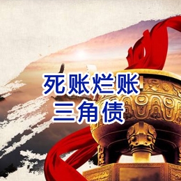 小金要债公司